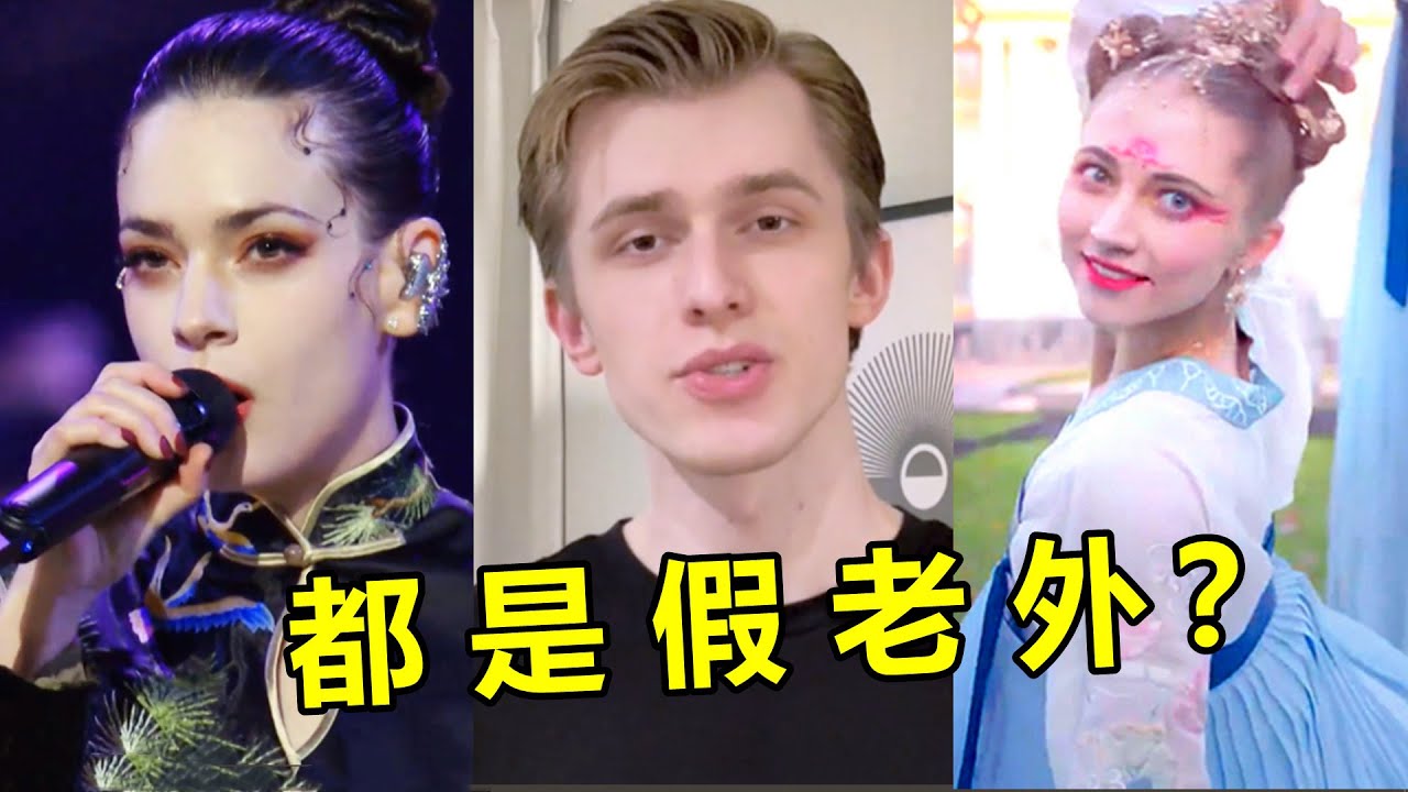 你们是老外，还是我是老外？翻唱中文歌一个比一个溜，味儿太正了#音乐 #翻唱
