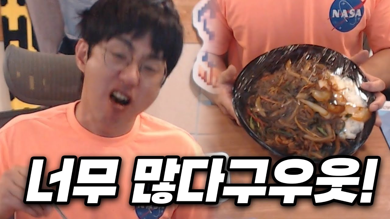 [케인] 잡채밥 곱빼기