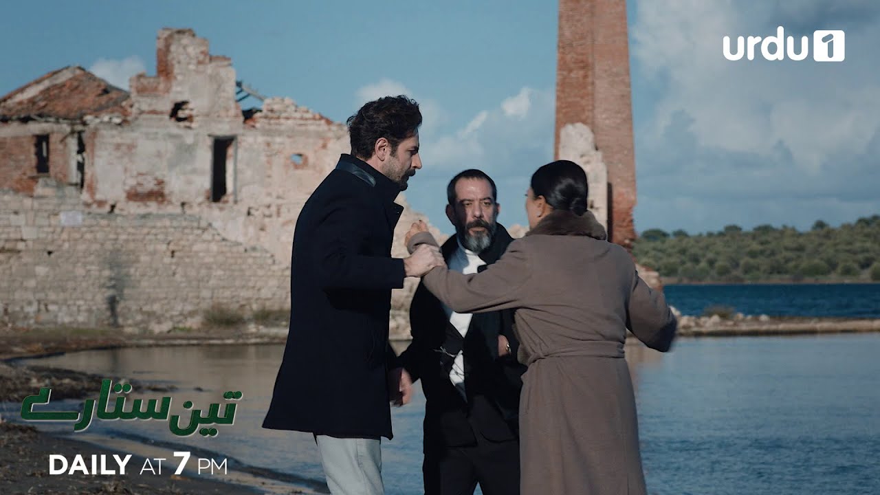 Teen Sitaray | Promo 329 | Turkish Drama | Three Sisters | Uc kiz kardes