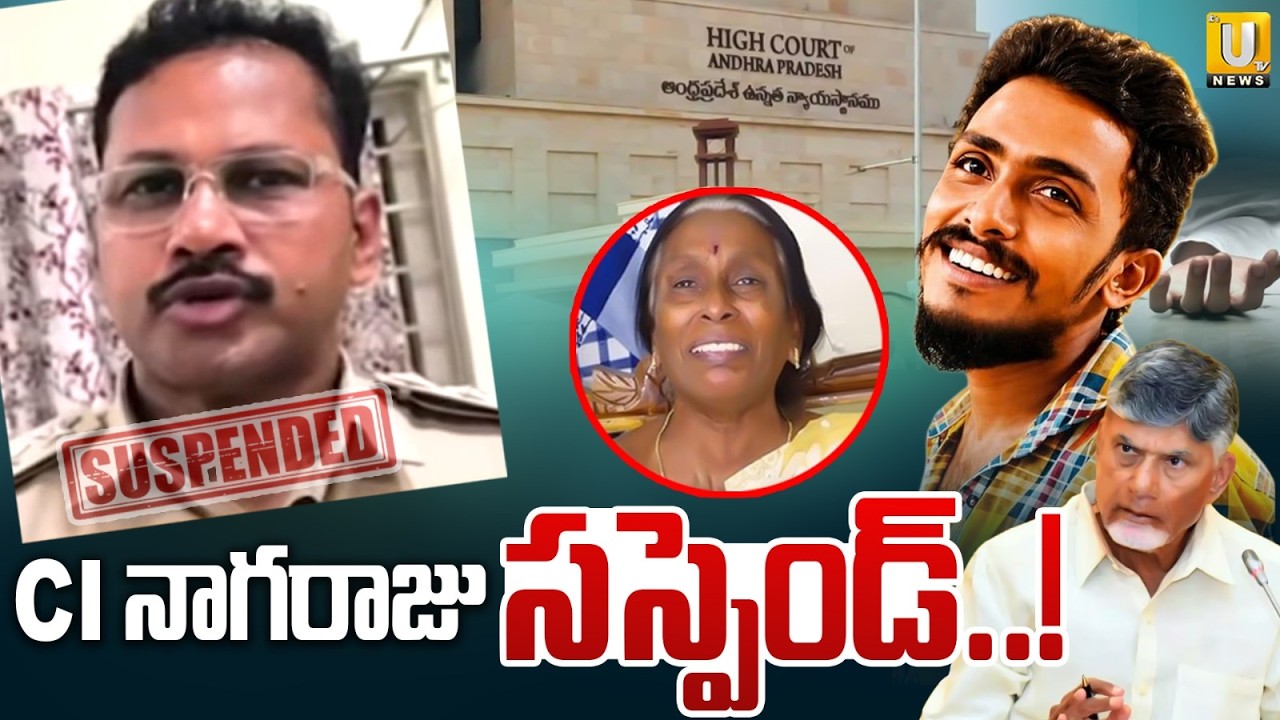 CM Chandrababu Serious on CI Nagaraju | Sai Krishna E*ncou*nter Issue | CI Nagaraju Suspend | ItsUTV