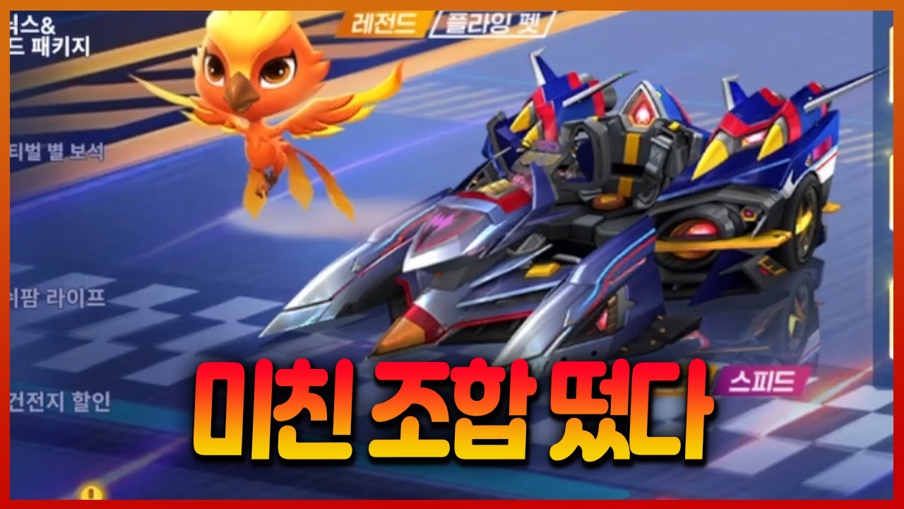 대장카트 잡아버리는 가성비 세팅이 나왔다고? 넥슨 정신차림?