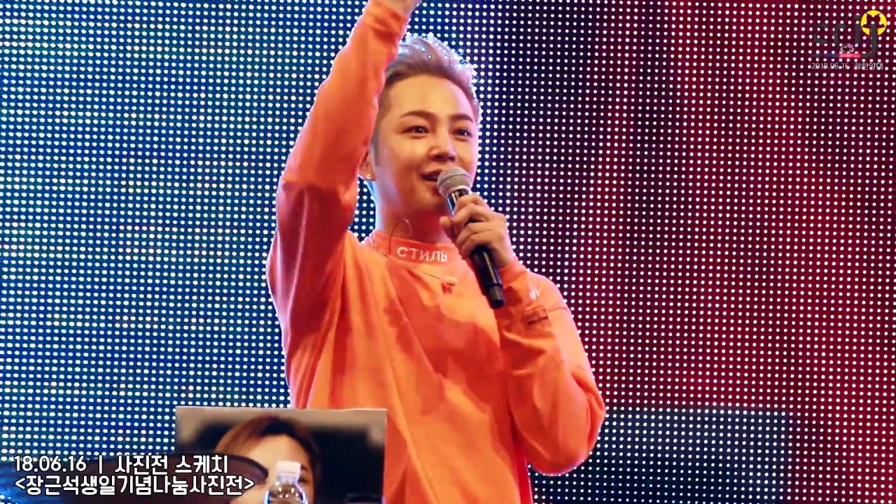 2018 0616 장근석 생일기념 나눔 사진전 - 스페셜 이벤트