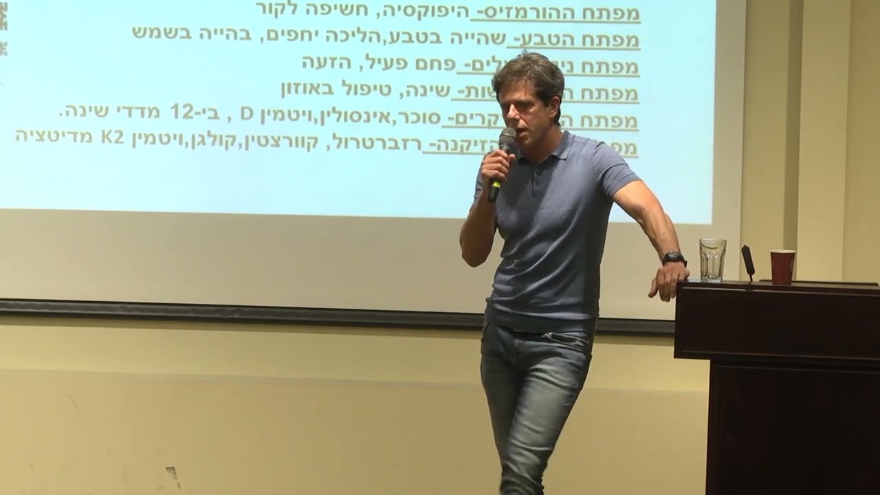 המפתחות לחיים בריאים ואריכות חיים. דר' מיקי הרלינג