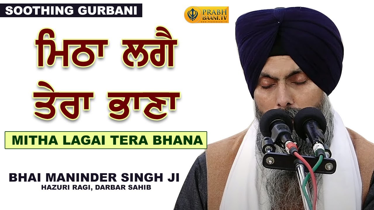 Soothing Gurbani Kirtan by Bhai Maninder Singh Ji Hazuri Ragi Darbar Sahib | Gurudwara DlF | Gurgaon