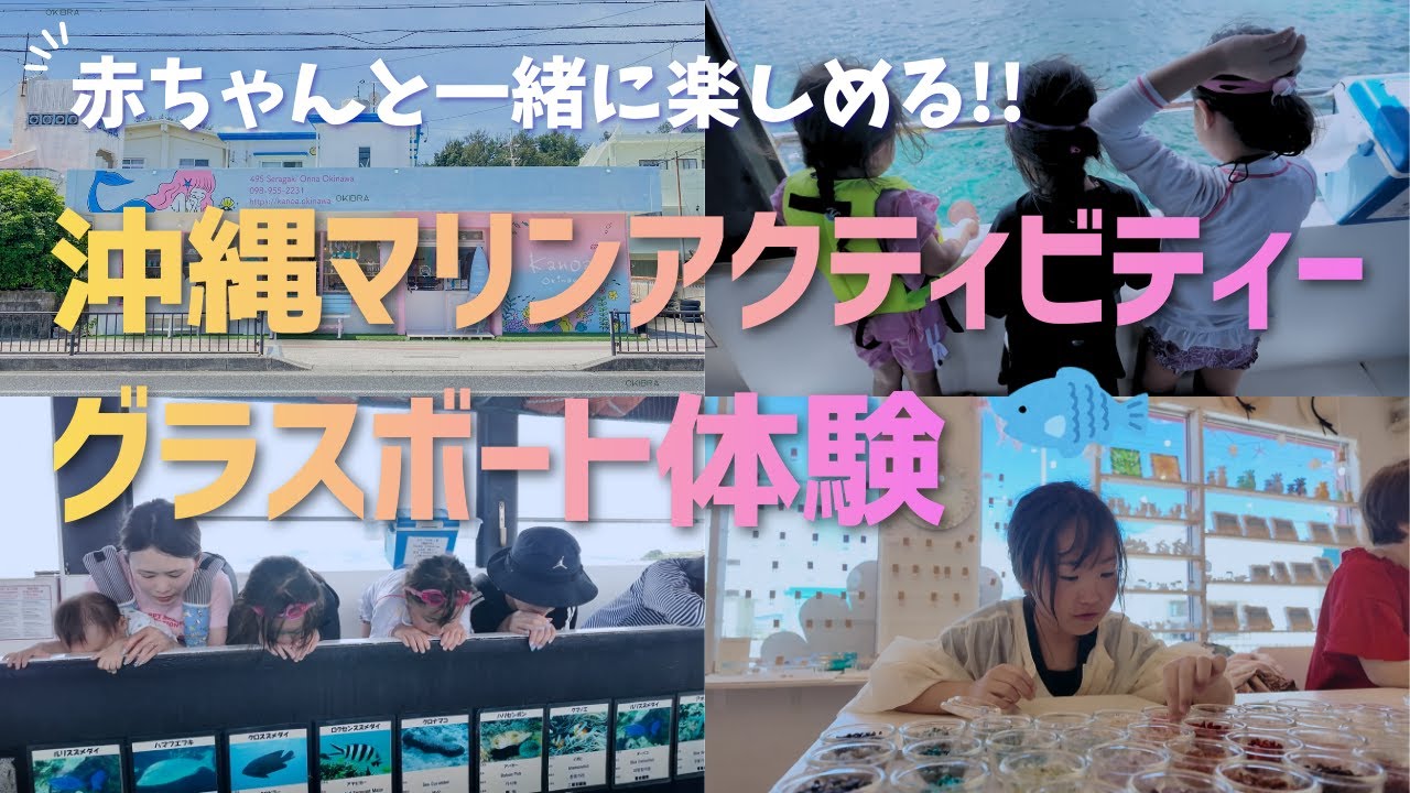 🌴1歳児と行く沖縄家族旅行Vlog🌊