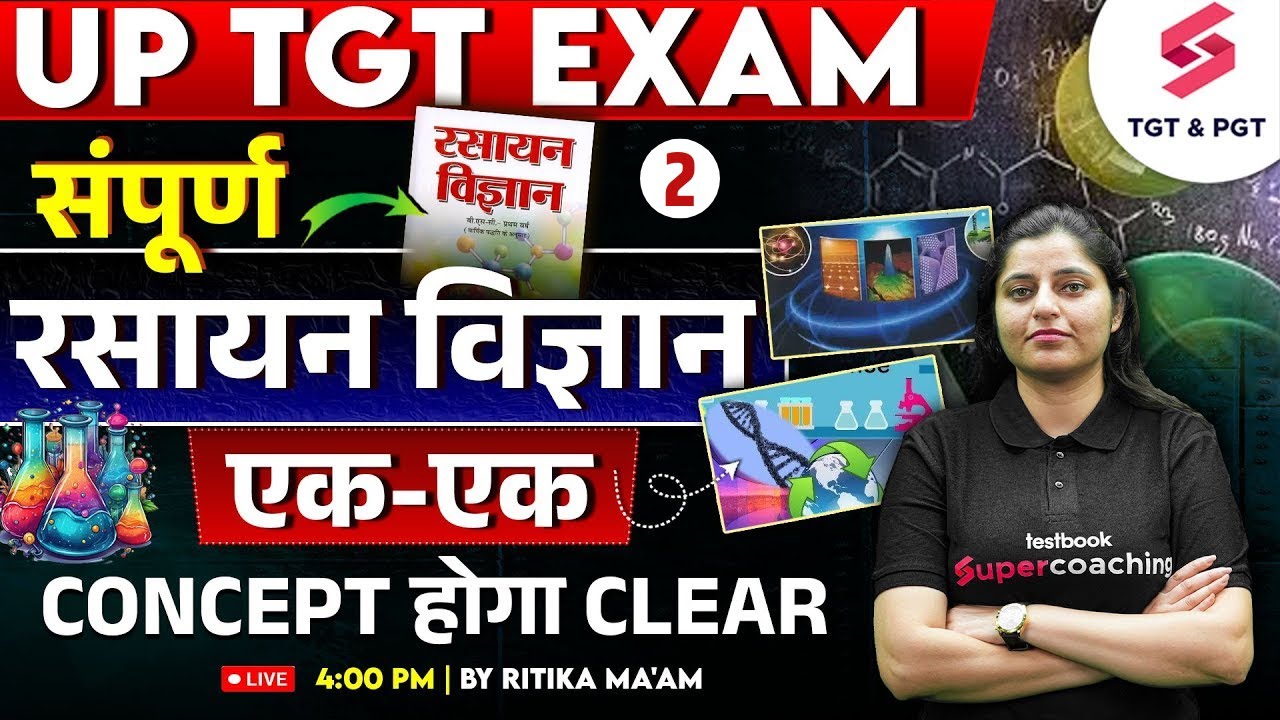 UP TGT Science Classes 2025 | Complete UP TGT Science Preparation By Ritika Ma'am | UP TGT 2025 Exam