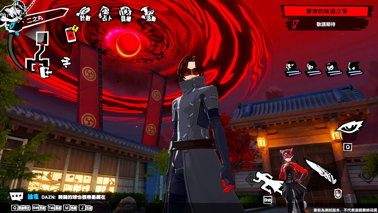 OST 2nd Palace - Persona 5 The Phantom X