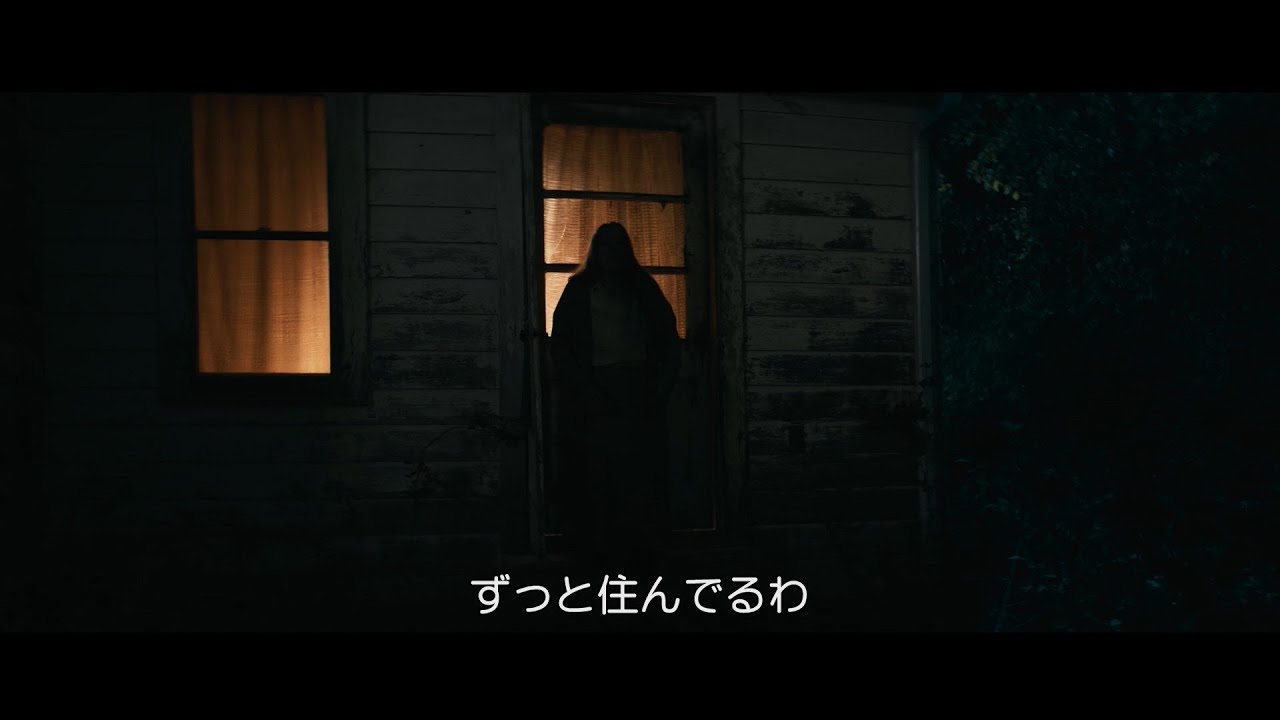 誰もいないはずの廃虚の町　ずっと住んでいるという謎の老婆出現　「シェルビー・オークス」本編映像