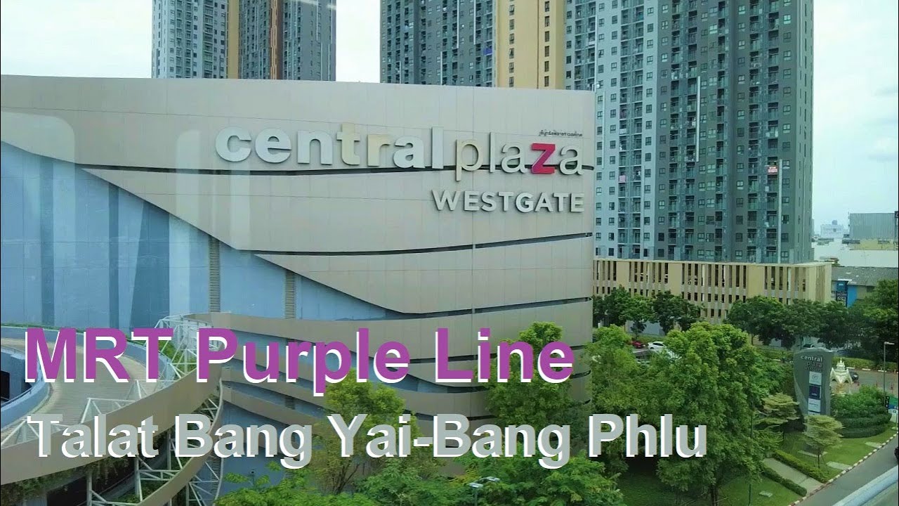 เซ็นทรัล เวสต์เกต เอ็มอาร์ที สายสีม่วง Central Westgate-MRT Purple Line: Talad Bang Yai-Bang Phlu