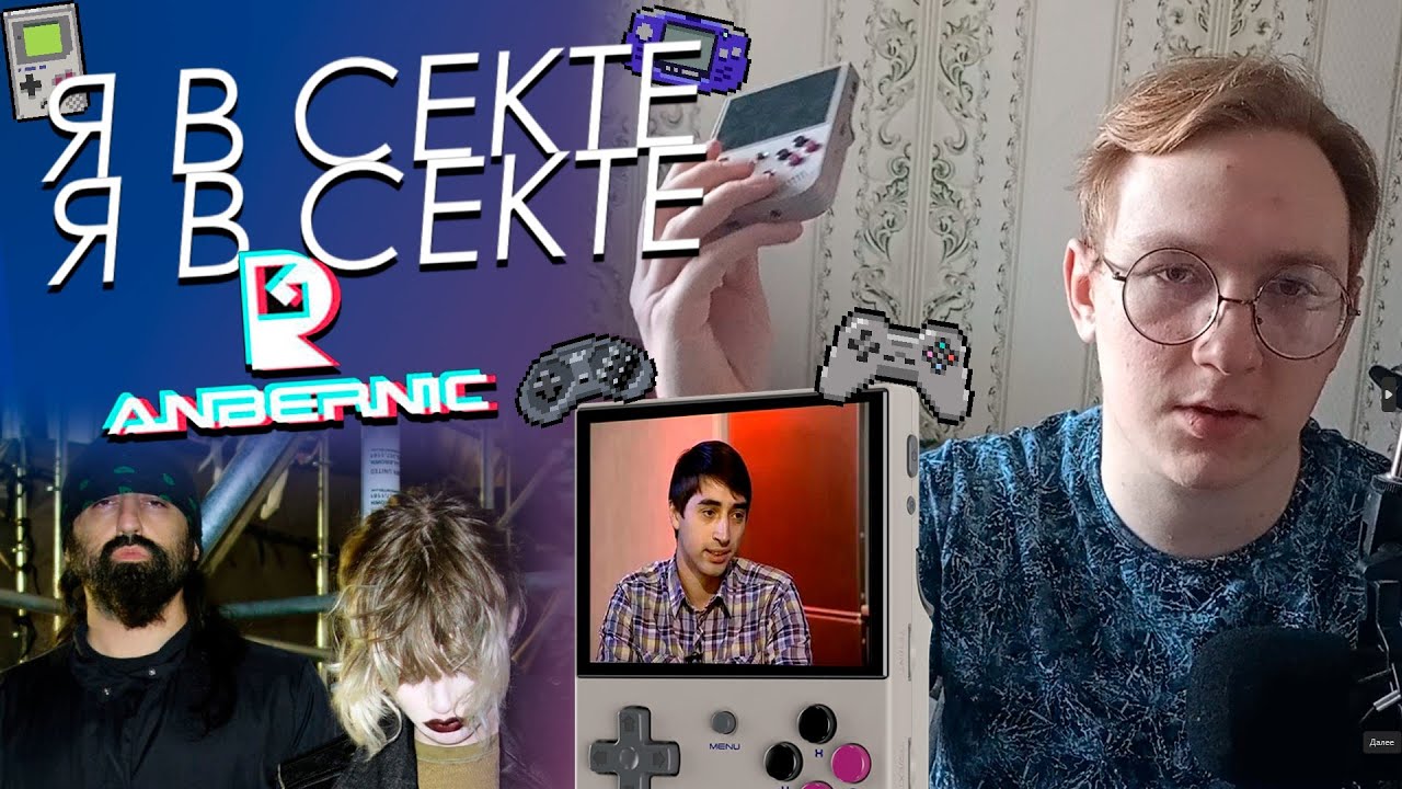 Anbernic RG35XX - кайфовая ретро-портативка с НЮАНСАМИ