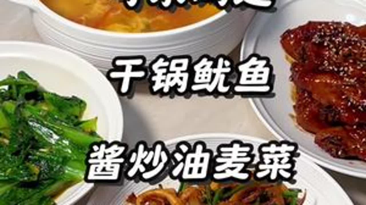 来看看安徽普通家庭的晚餐，家有幼儿园小朋友，每天做到荤素搭配均匀，不说山珍海味，绝对是对胃的家常美味#今日晚餐 #家常菜 #荤素搭配 #我的厨房日记