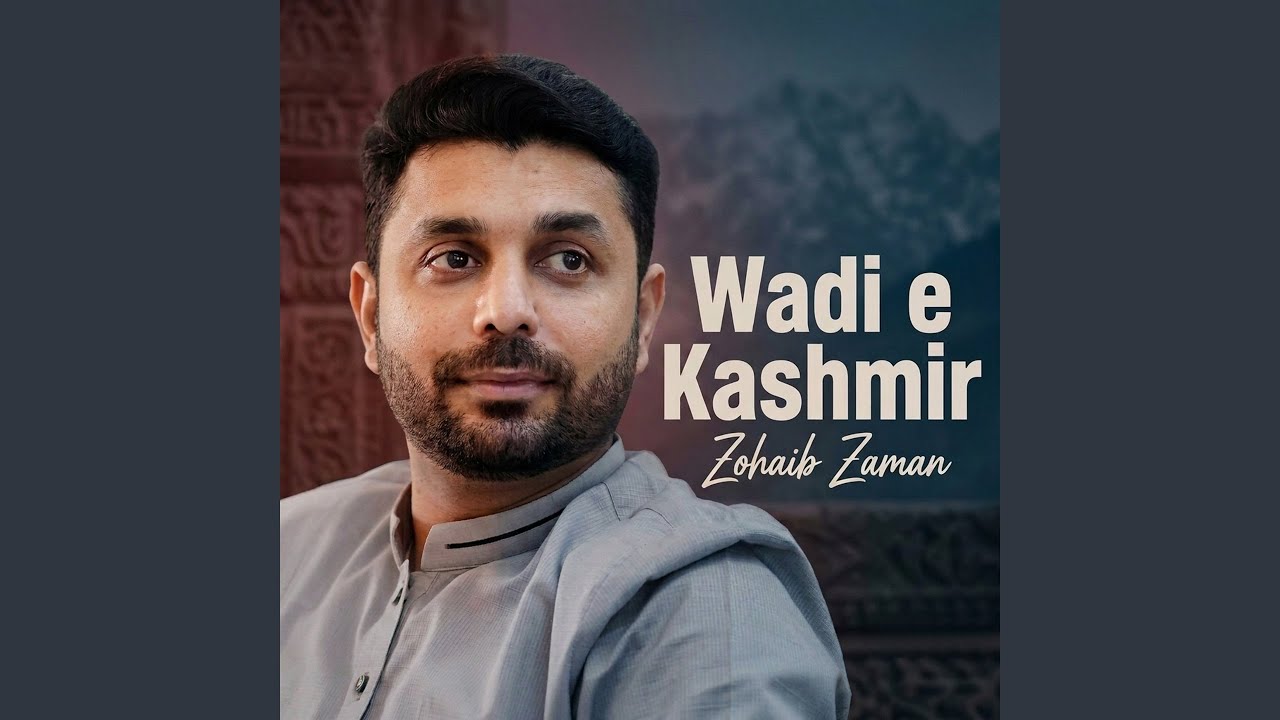 Mere Watan Tere Janat