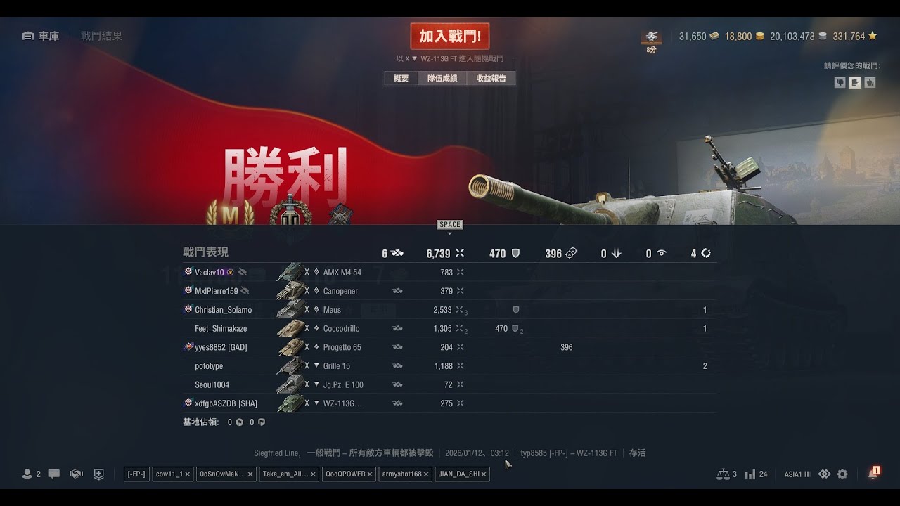 戰車世界 WZ-113G FT 首張M牌 6000傷 6殺