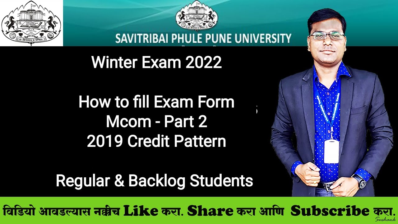 Mcom 2 - 2019 Credit Pattern - How to fill Exam Form - Winter Exam 2022