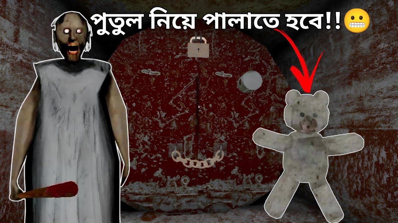 পারবো তো পালাতে? 🥺 | Granny | Mulo The Gamer | Bengali Gameplay