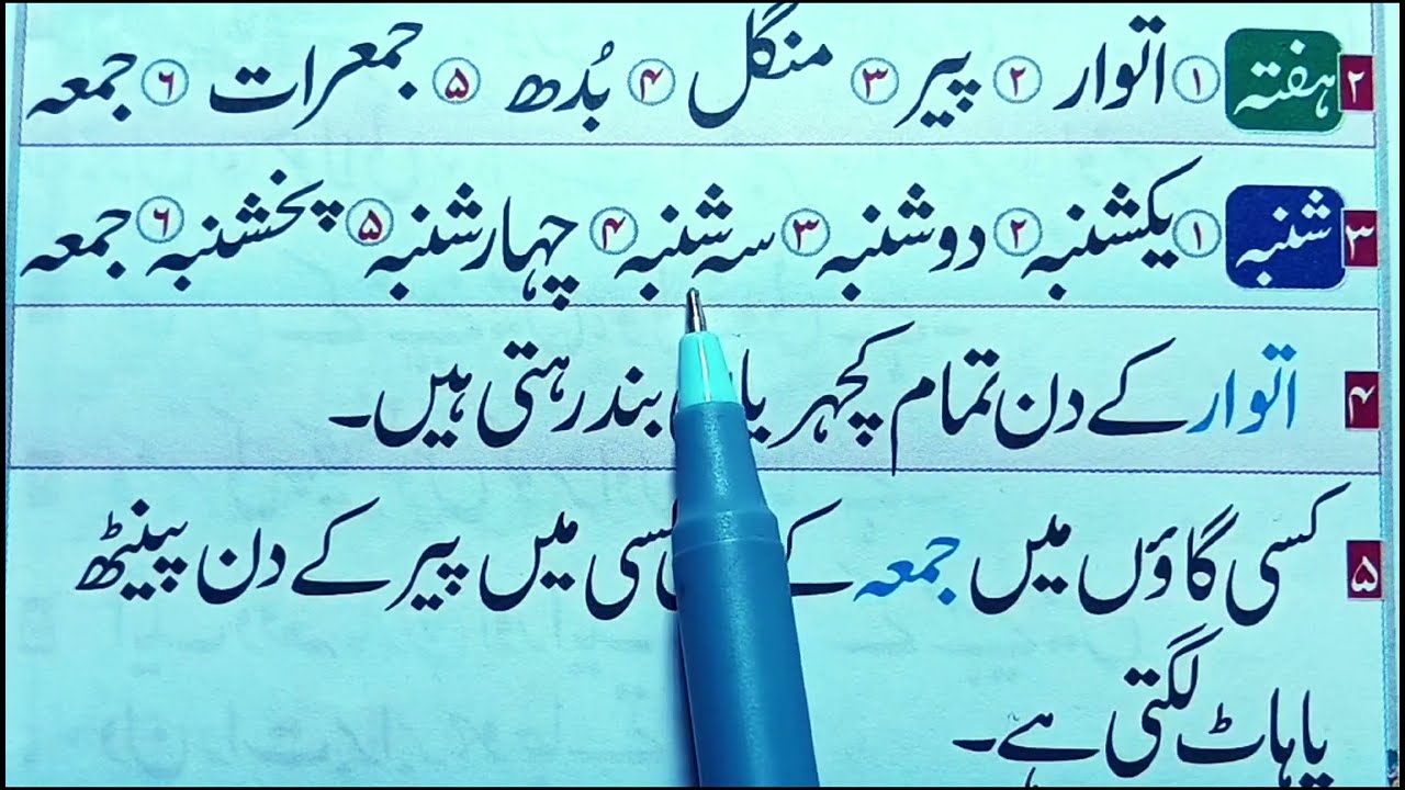 How to read and learn Urdu | Urdu language|Urdu lesson 15|उर्दू पढ़ना सीखे اردو پڑھنا سیکھیں #urdu