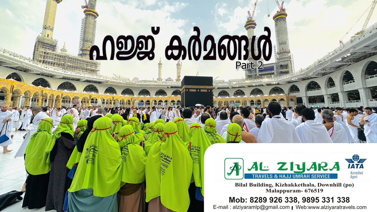 AL ZIYARA TRAVELS & HAJJ UMRAH SERVICE I ഹജ്ജ് കർമങ്ങൾ-PART-2