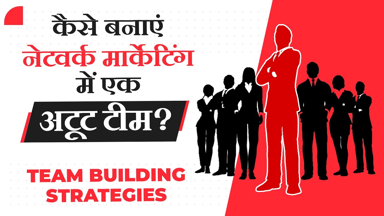 How to Build a Strong & Solid Network Marketing Team | 4 Proven Strategies | Deepak Bajaj |