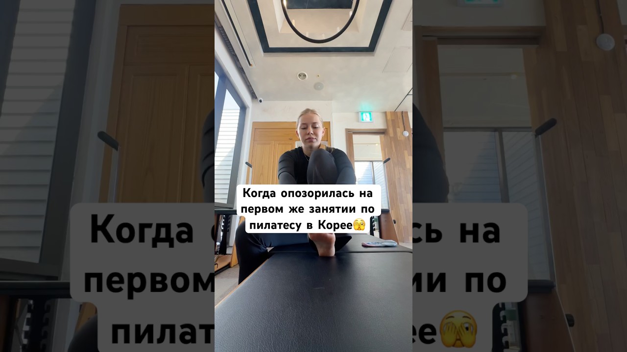 Опозорилась 