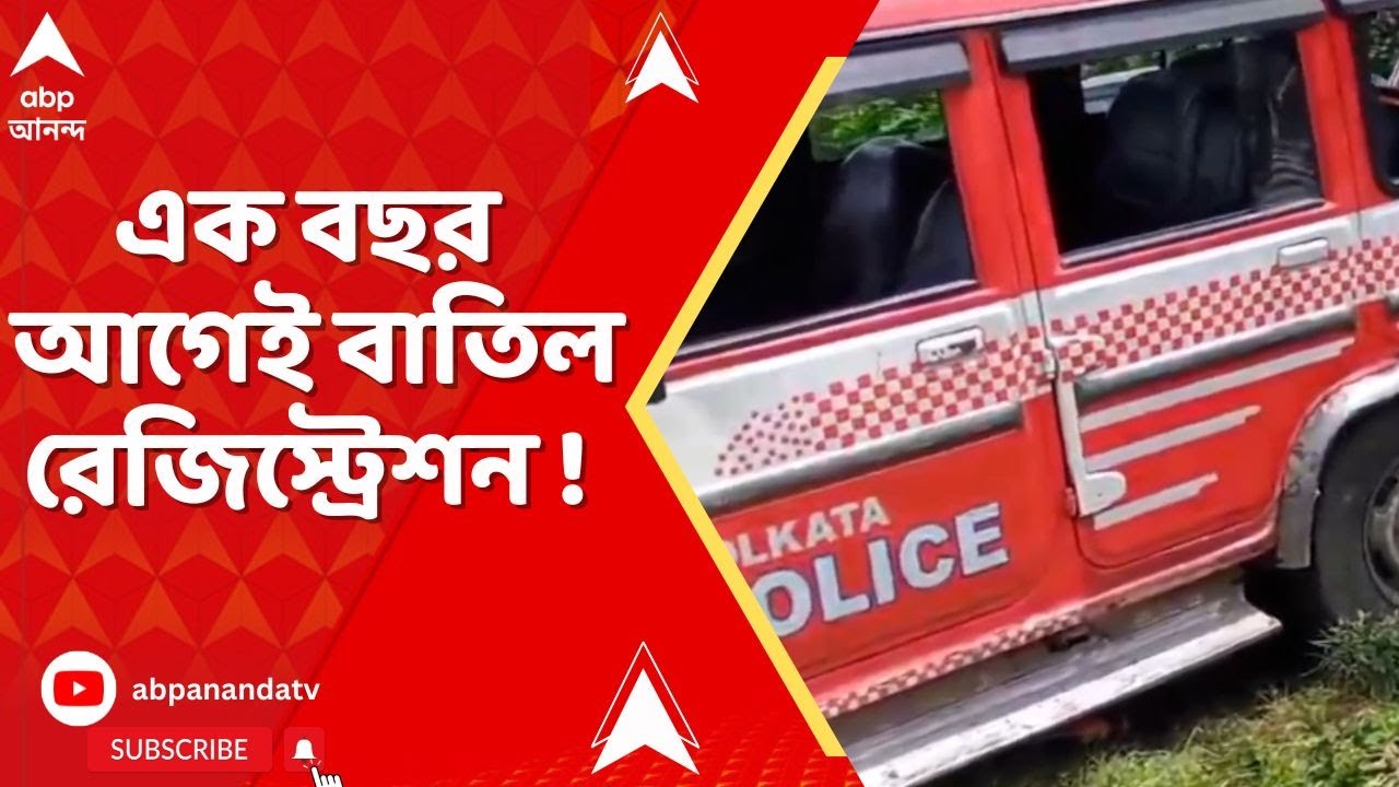 Saokat Molla: এক বছর আগেই রেজিস্ট্রেশন বাতিল সওকত মোল্লার কনভয়ের পাইলট কারের !