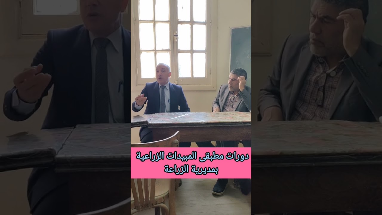 مطبقى المبيدات الزراعية 