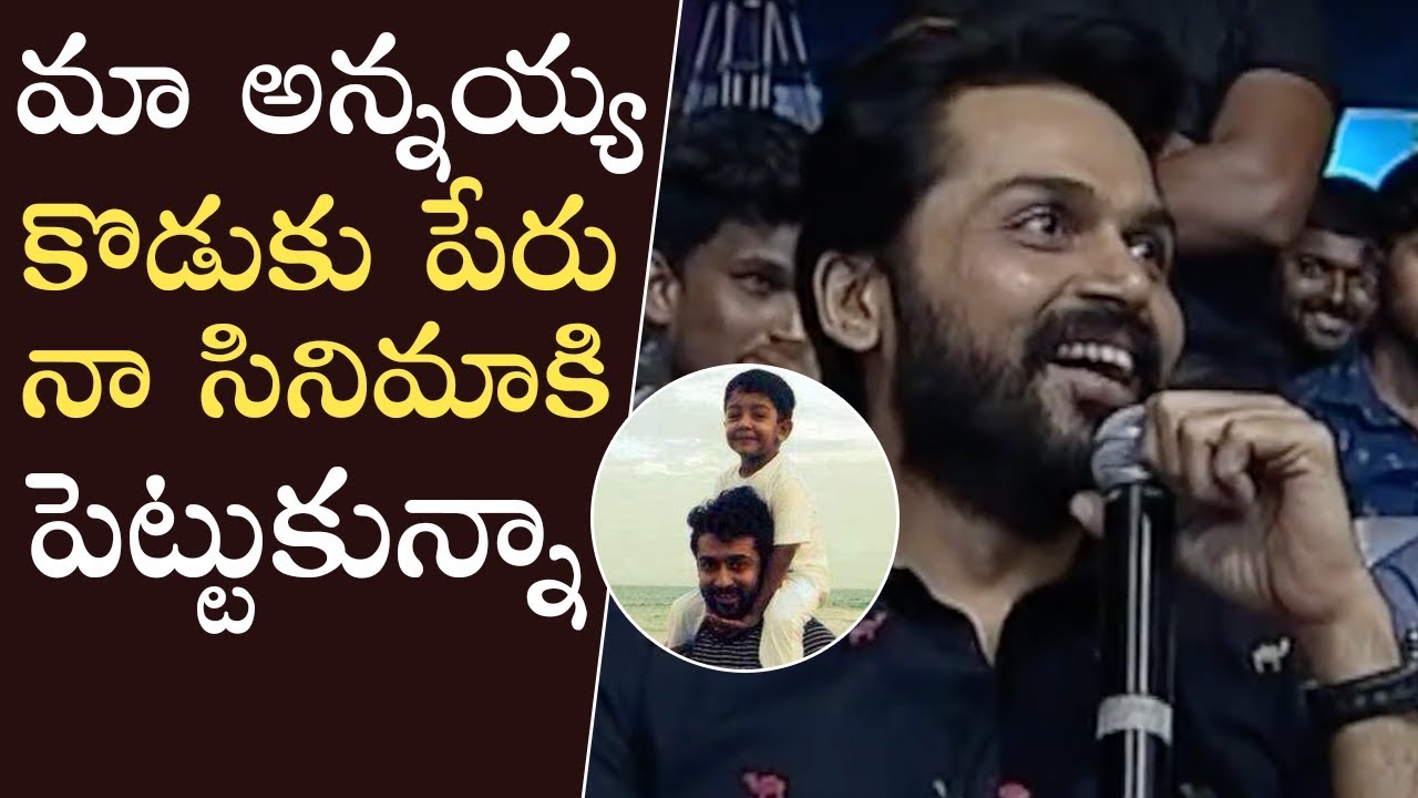 Hero Karthi Superb Answers To Anchor Jhansi Questions | Manastars