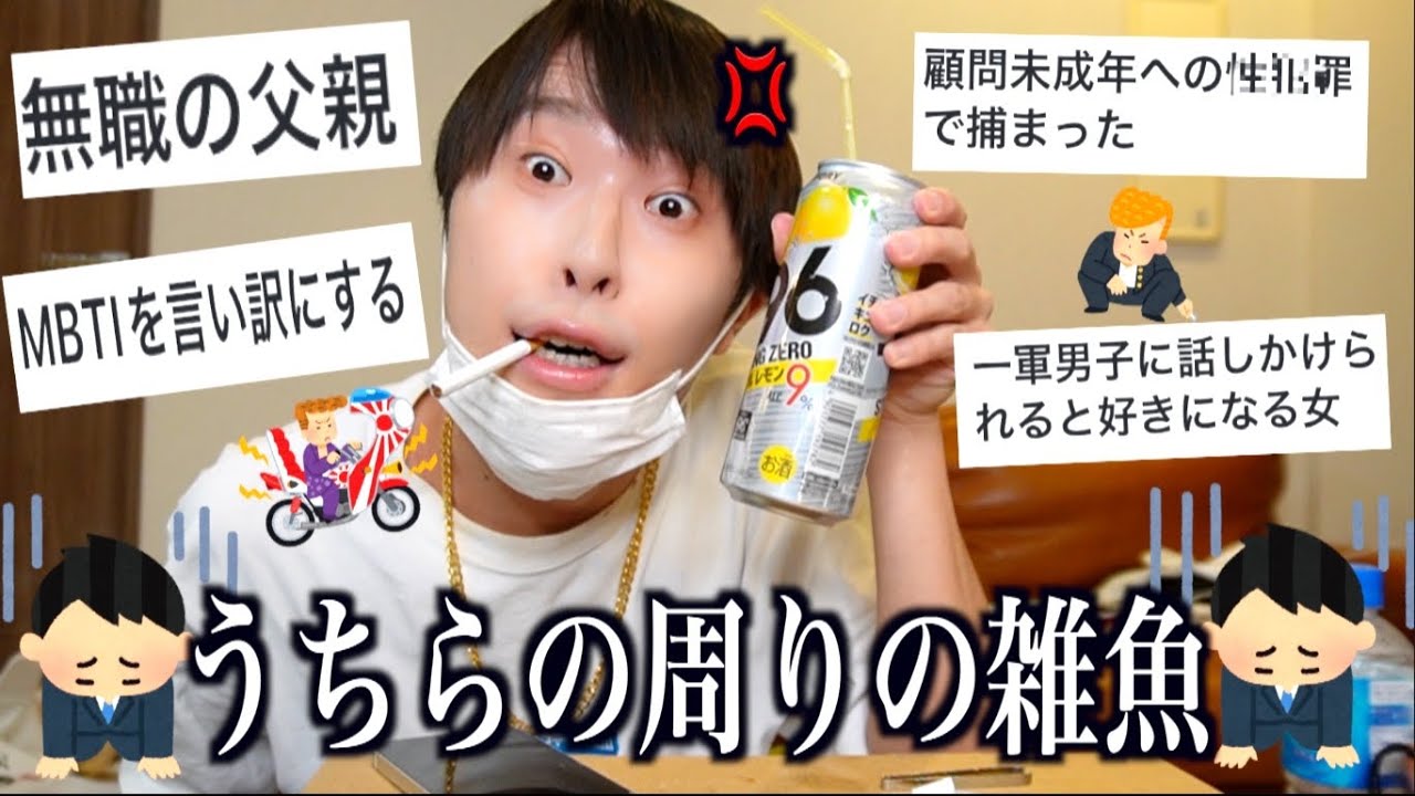 人生で現れた最もザコい奴募集したら想像以上に見てられなかったwww