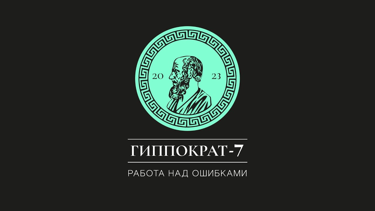 Вводная лекция. Артериальная гипертония 01.09.23.