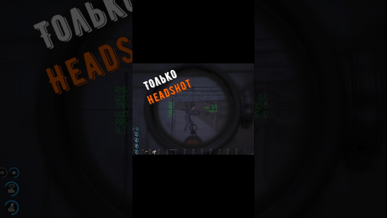 Только Headshot #headshot #лучшиемоменты #scum #скам #gaming #игры