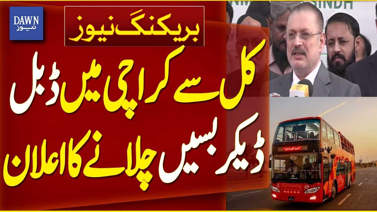 Sindh Government Announces Operation of Double-Decker Buses in Karachi from Tomorrow | Dawn News