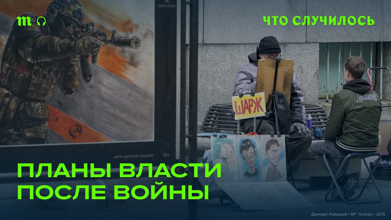 Кремлевские проекты послевоенной жизни