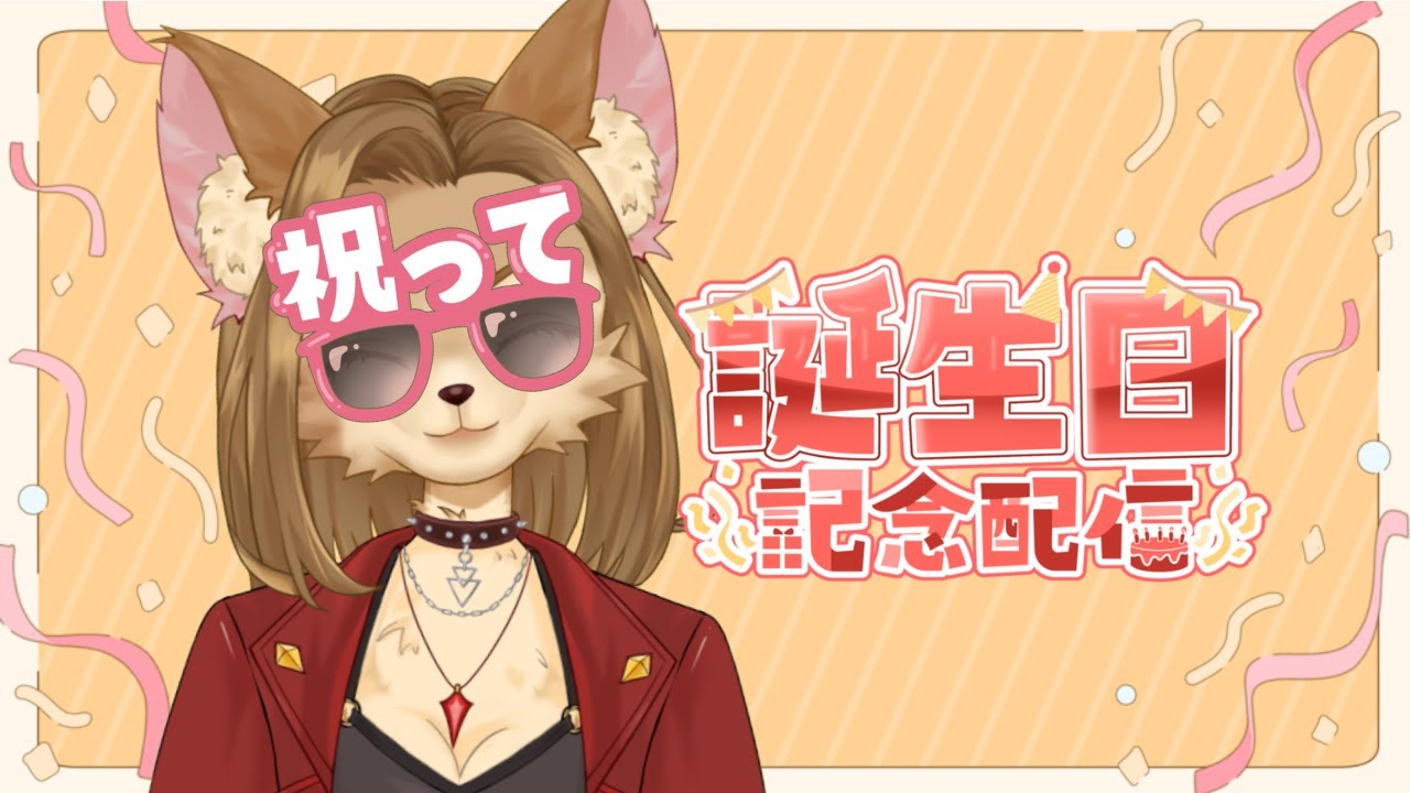 【誕生日配信】誕生日だし漫画の話すっぞ！！【初見歓迎/新人Vtuber】