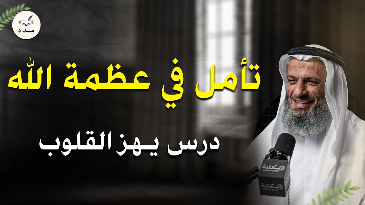 لن تتمالك نفسك من عظمة الله عز وجل | كلام يخترق روحك للشيخ خالد اسماعيل