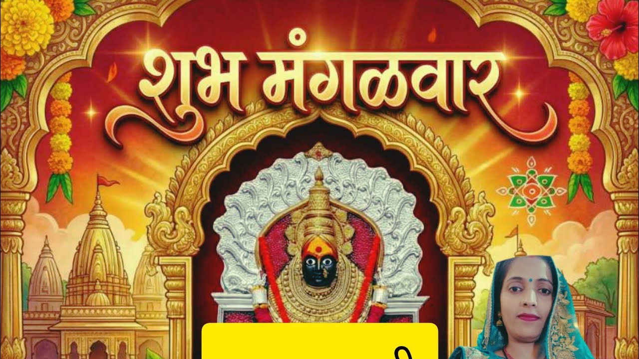 Gomati Yadav good morning Hai deewani