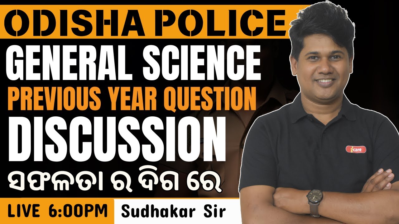 General Science Class for Odisha Police || Odisha Police Class || General Class #odishapolice