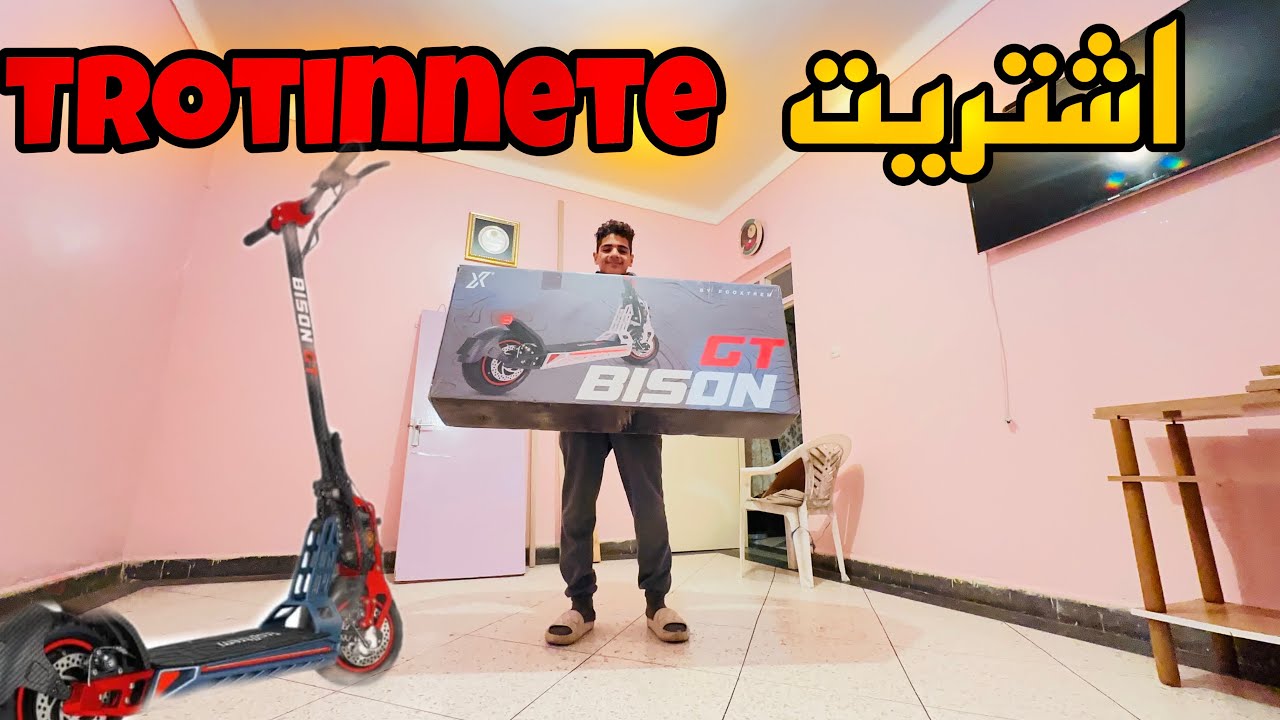 اخيرا اشتريت تروتينات كهربائية bison1000w❤️😭