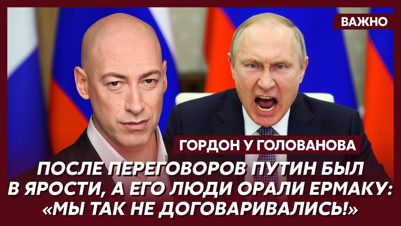 Гордон о своем побеге из Украины
