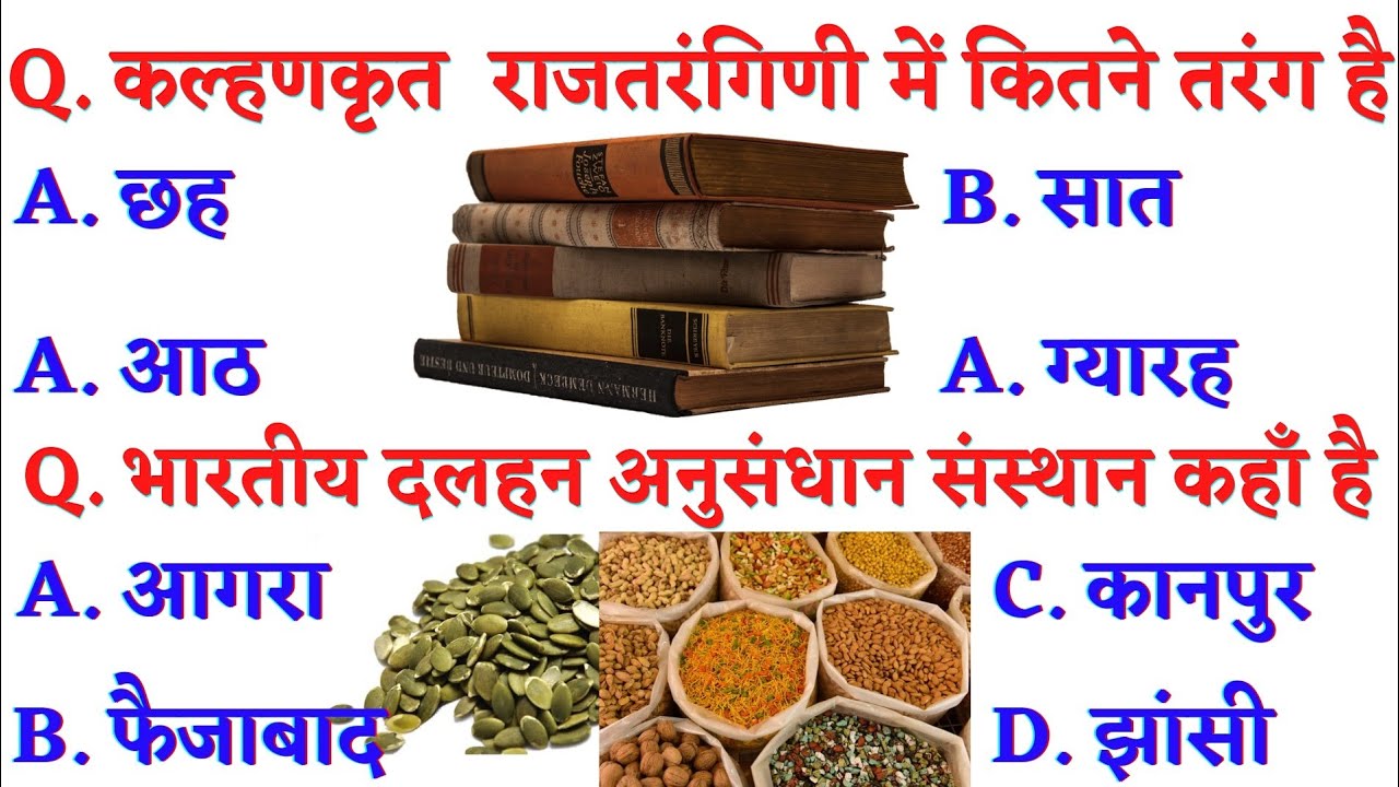 GK Questions and Answers | Gk Questions Videos | Hindi Gk | Current Gk | Current Affairs Today