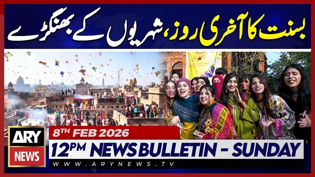 Basant 2026 | Lahore&rsquo;s Colorful Last Day Celebrations | ARY News 12 PM News Bulletin | 8th Feb 2026