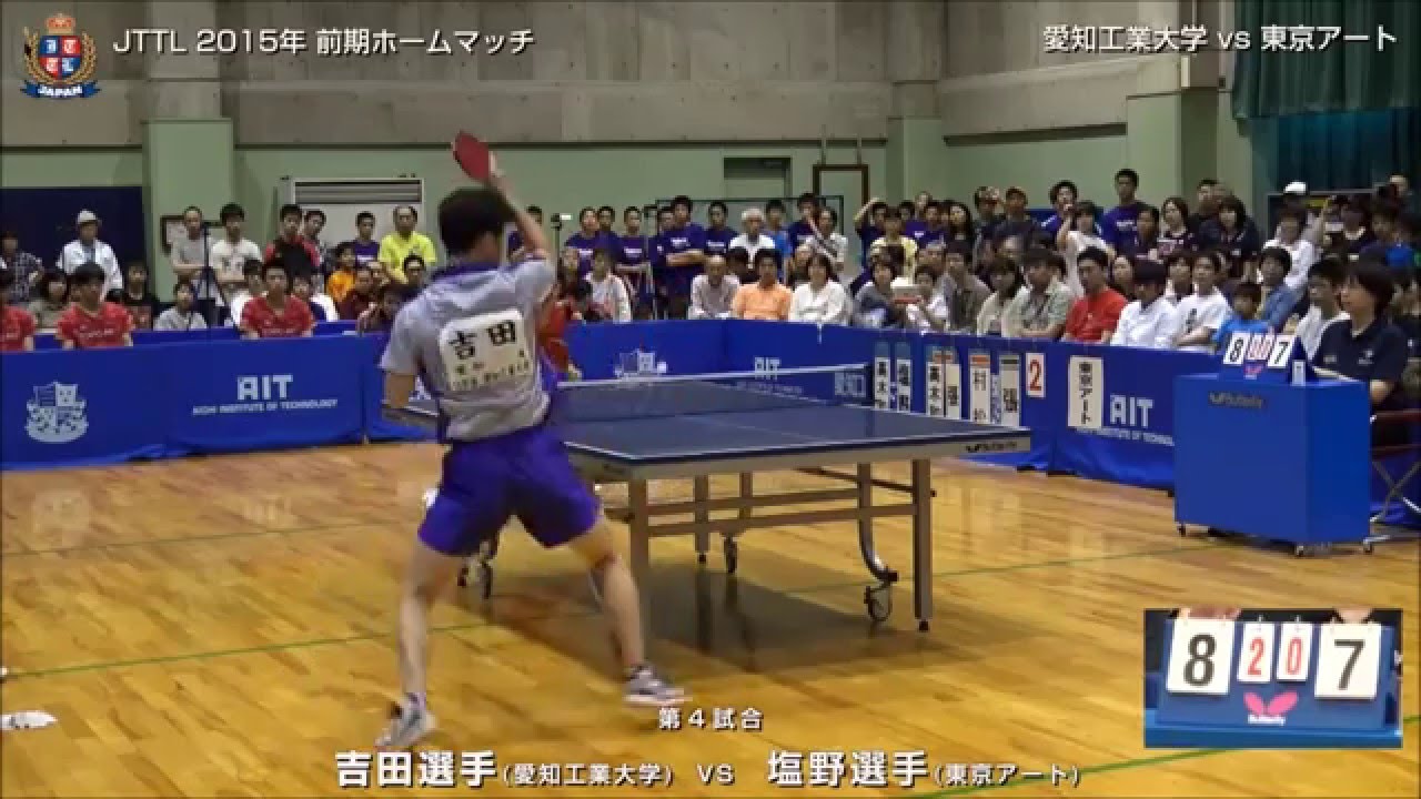 《卓球》JTTL 2015 吉田雅己(愛知工業大学) vs 塩野真人(東京アート)