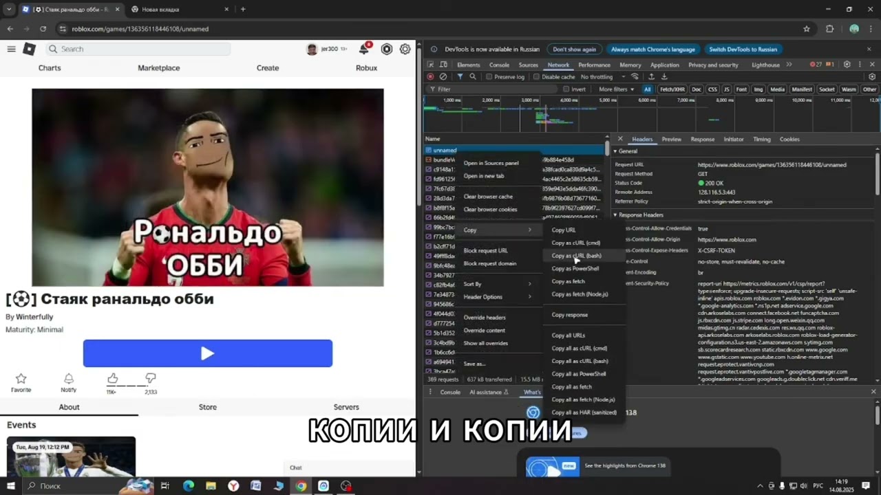 КАК СКОПИРОВАТЬ ЛЮБОЙ ПЛЕЙС В РОБЛОКСЕ 2025 (НОВЫЙ ГАЙД)