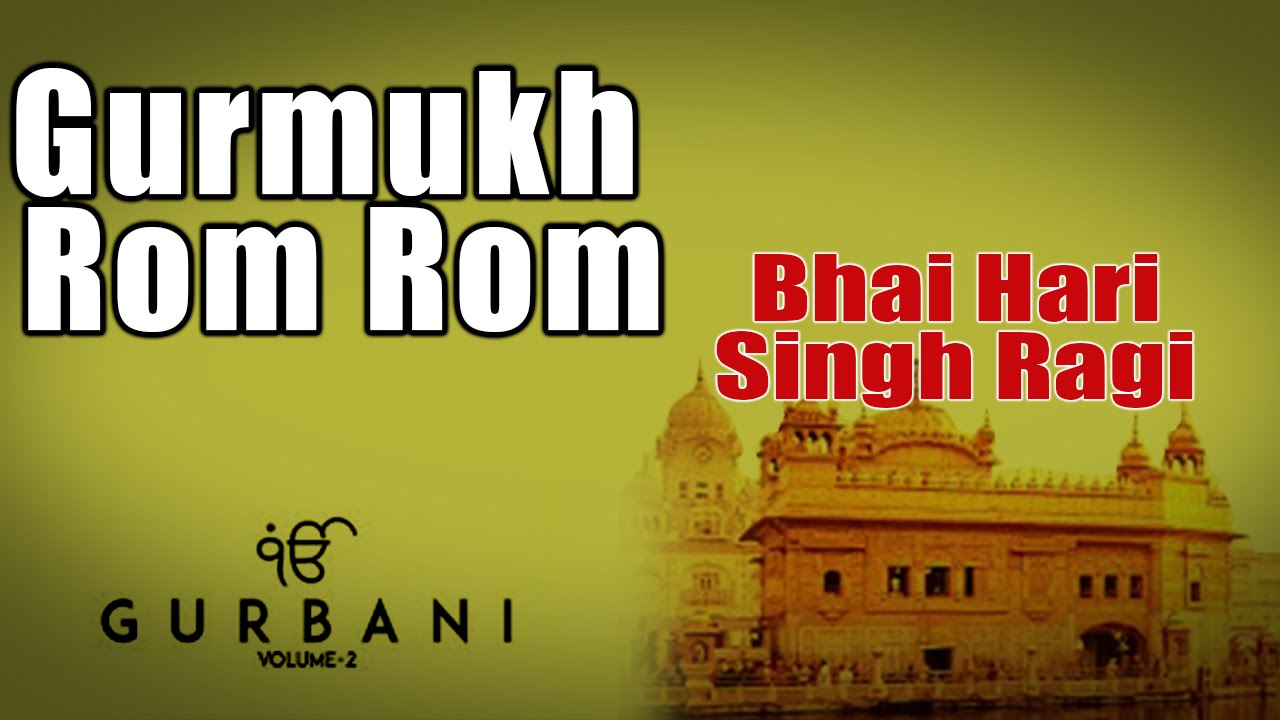 Gurmukh Rom Rom | Bhai Hari Singh Ragi (Album: Gurbani -Vol2 )