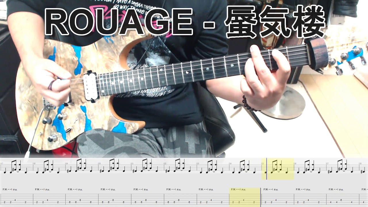 ROUAGE - 蜃気楼 ギター弾いてみた【guitar cover tab有】