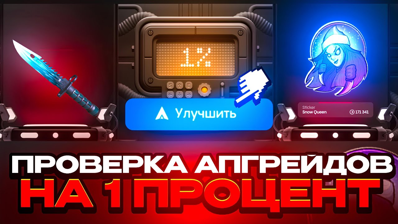 ПРОВЕРИЛ АПГРЕЙДЫ НА 1% НА BULLDROP 😱 ЗАШЛО 3 РАЗА ПОДРЯД? BULLDROP PROMO CODE