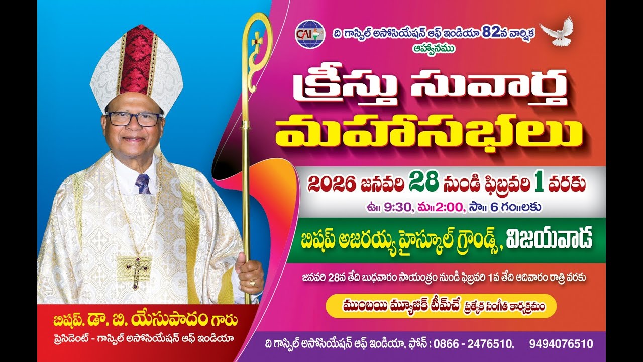 82వ క్రీస్తు సువార్త మహా సభలు 2026 || 28-01-2026 || BIshop.Dr. Yesupadam Bandela