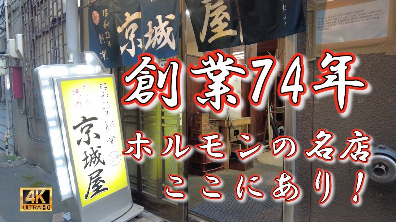 【札幌】南4西1の一角に隠れるようにあるホルモンの名店！ほろ酔いセットはなんと1,000円！一人飲みには最高の隠れ家！会社帰りに1杯はここだ！　　#札幌 #居酒屋 #グルメ