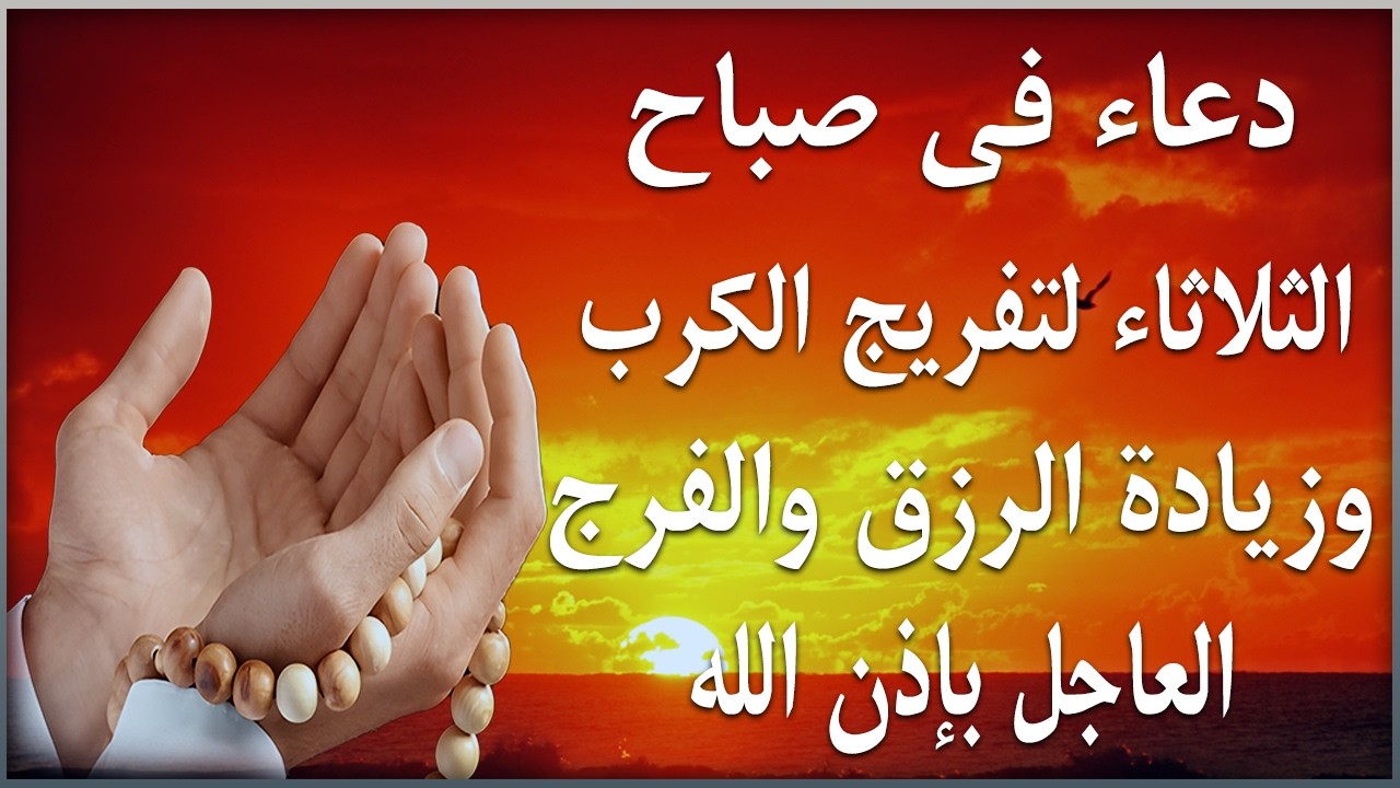 دعاء فى يوم الثلاثاء المستجاب دعاء يوم 22 من شهر شعبان للرزق والشفاء العاجل وقضاء الحوائج 🤲(4k)