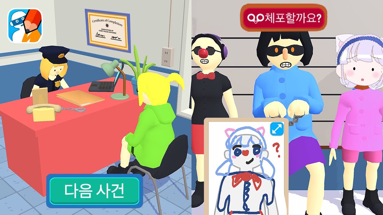 라인업 몽타주그리기 범인은 바로 당신이야!