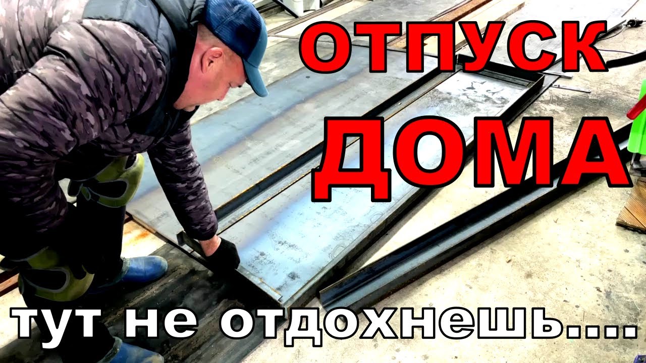 Борисыч в отпуске меня загонял. Калейдоскоп всяких дел.