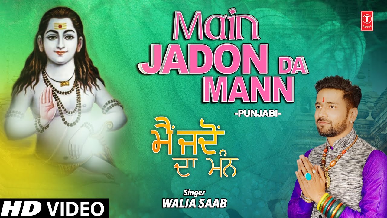 Main Jadon Da Mann I Punjabi Baba Balaknath Bhajan I WALIA SAAB I Full HD Video Song